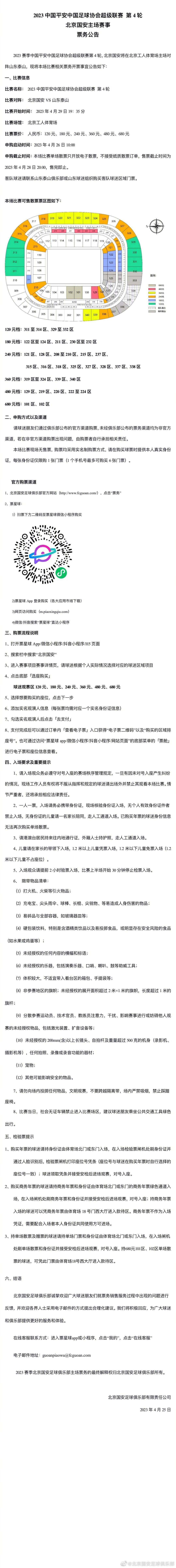 目前拜仁方面还没有与塔进行过接触，而塔的合同中存在违约金条款。